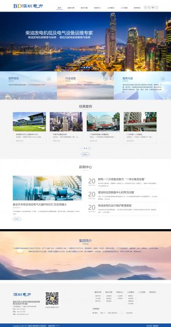 電氣設(shè)備有限公司集團(tuán)官網(wǎng)模板