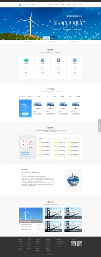 汕頭市工業(yè)設備租賃企業(yè)網(wǎng)站模板