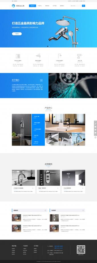 珠海市五金廚衛(wèi)配件公司企業(yè)網站模板