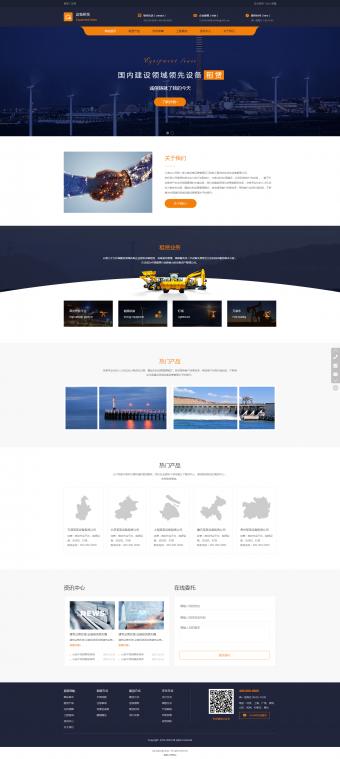 江門市設備租賃有限公司企業(yè)官網模板
